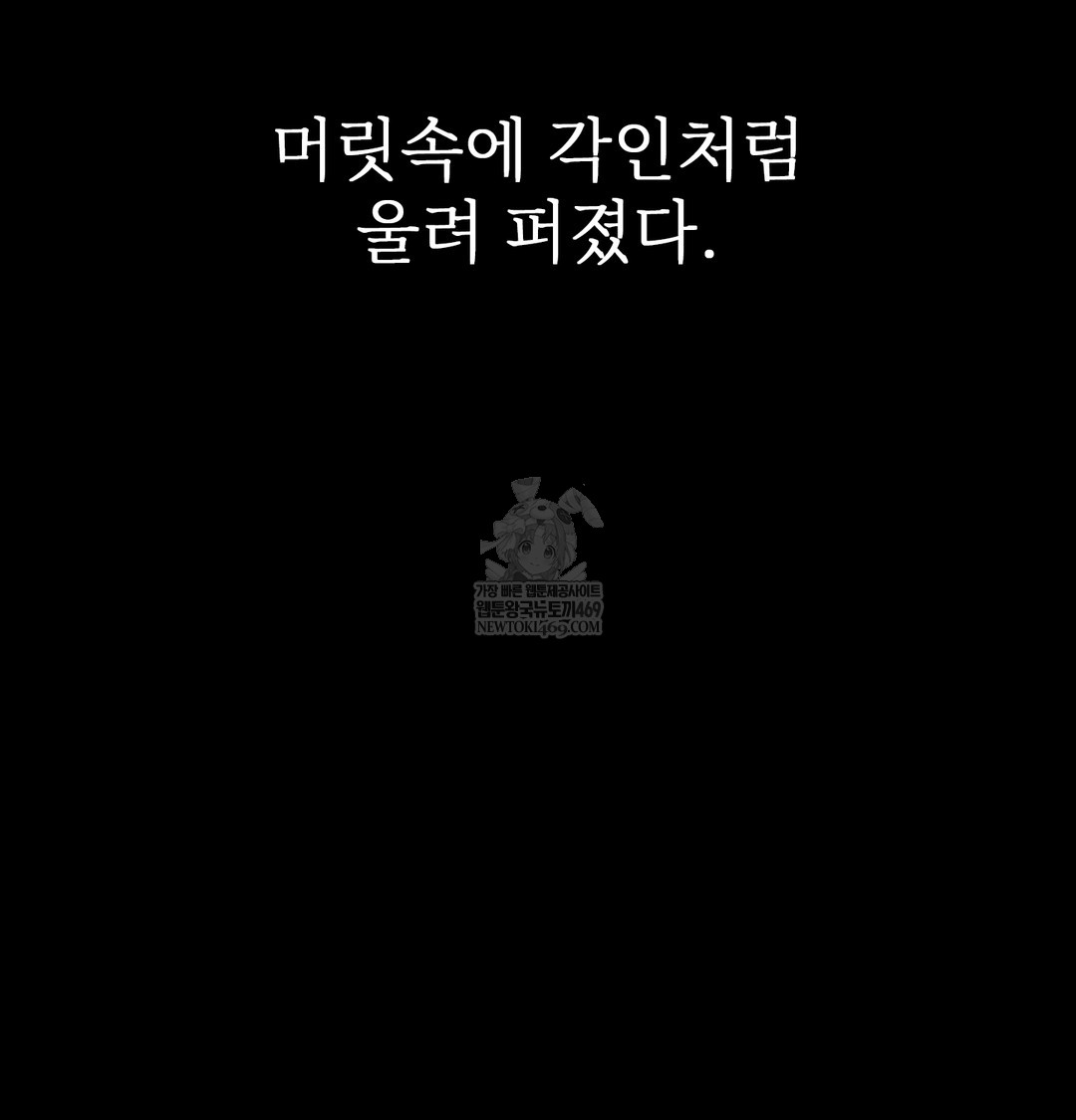 Slave Diary Raw - Chapter 45 Page 51