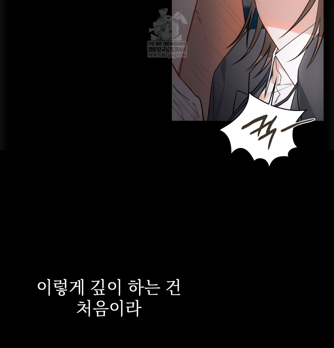 Slave Diary Raw - Chapter 45 Page 8