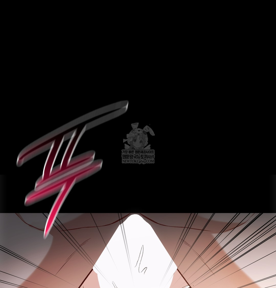 Slave Diary Raw - Chapter 46 Page 3