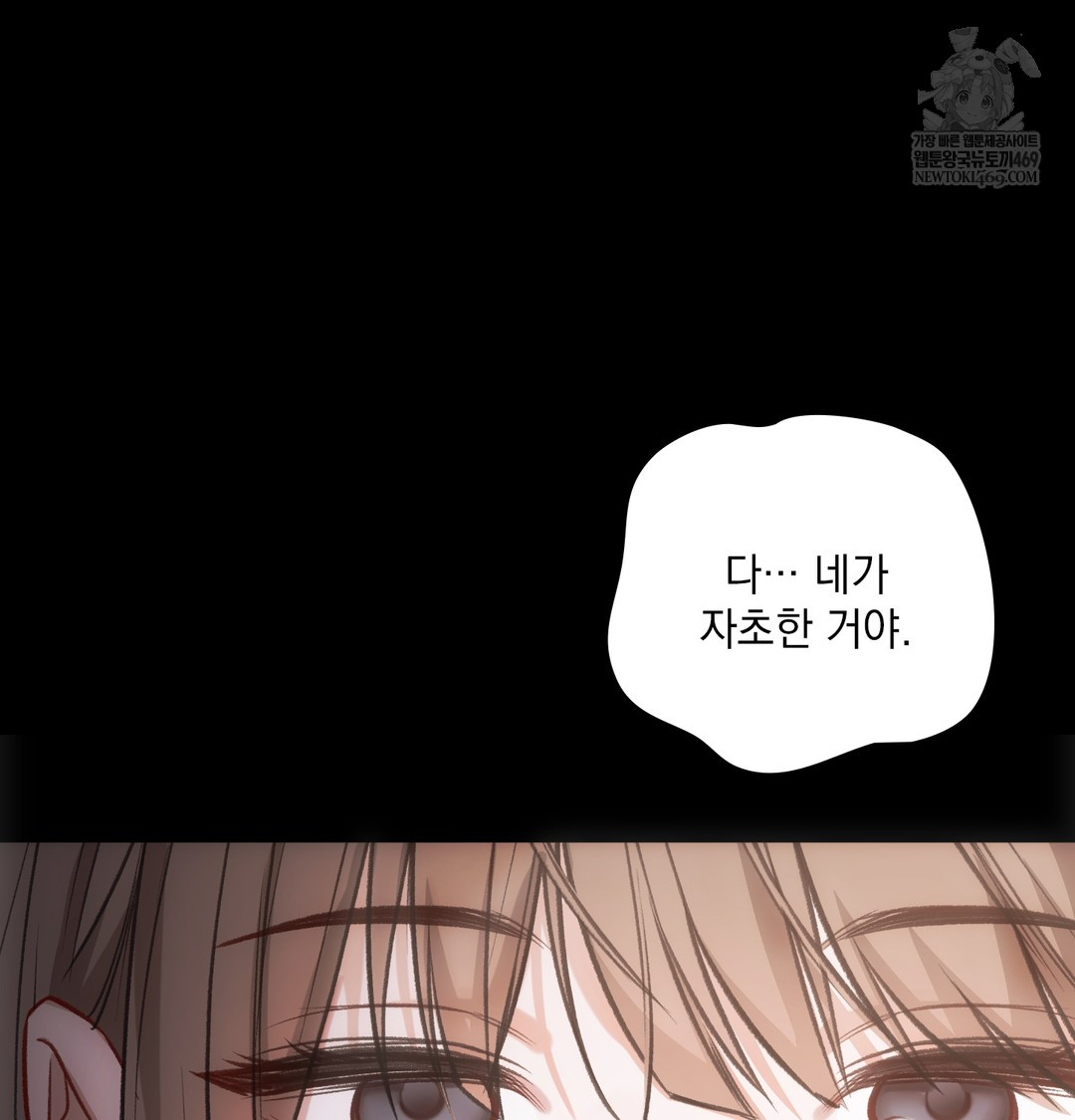 Slave Diary Raw - Chapter 46 Page 30
