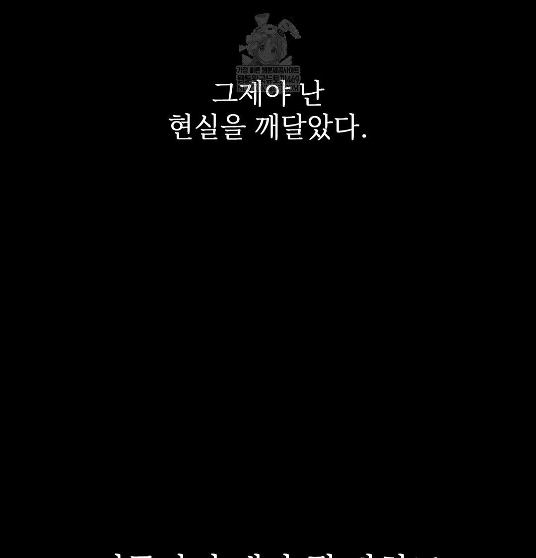 Slave Diary Raw - Chapter 46 Page 48