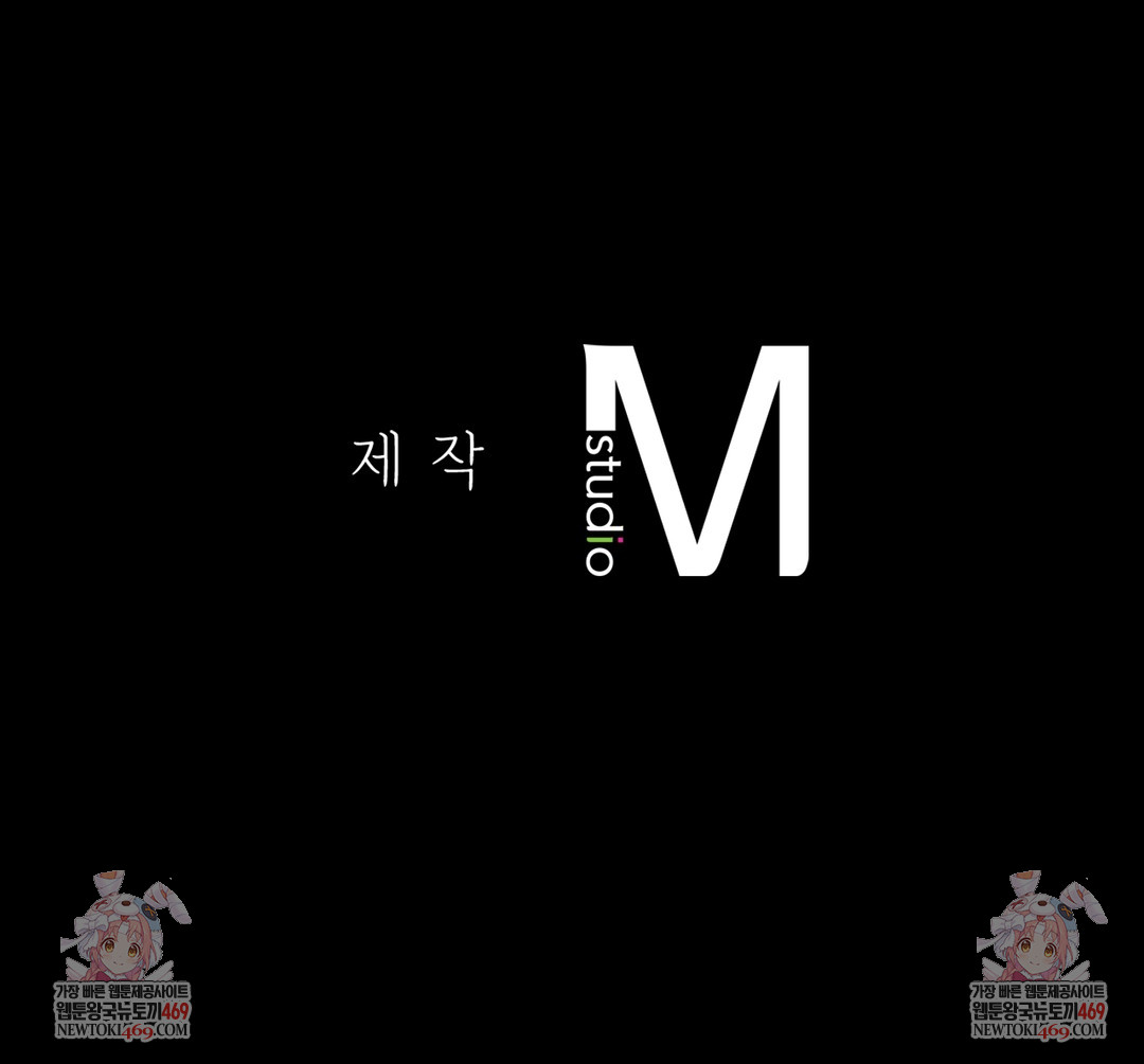 Slave Diary Raw - Chapter 46 Page 51