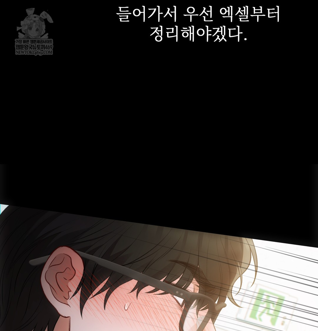 Slave Diary Raw - Chapter 46 Page 9