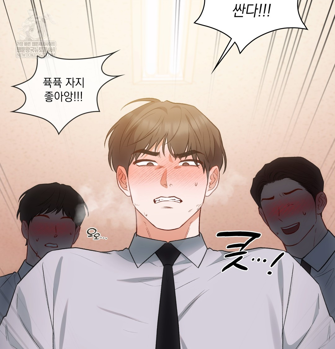Slave Diary Raw - Chapter 47 Page 11