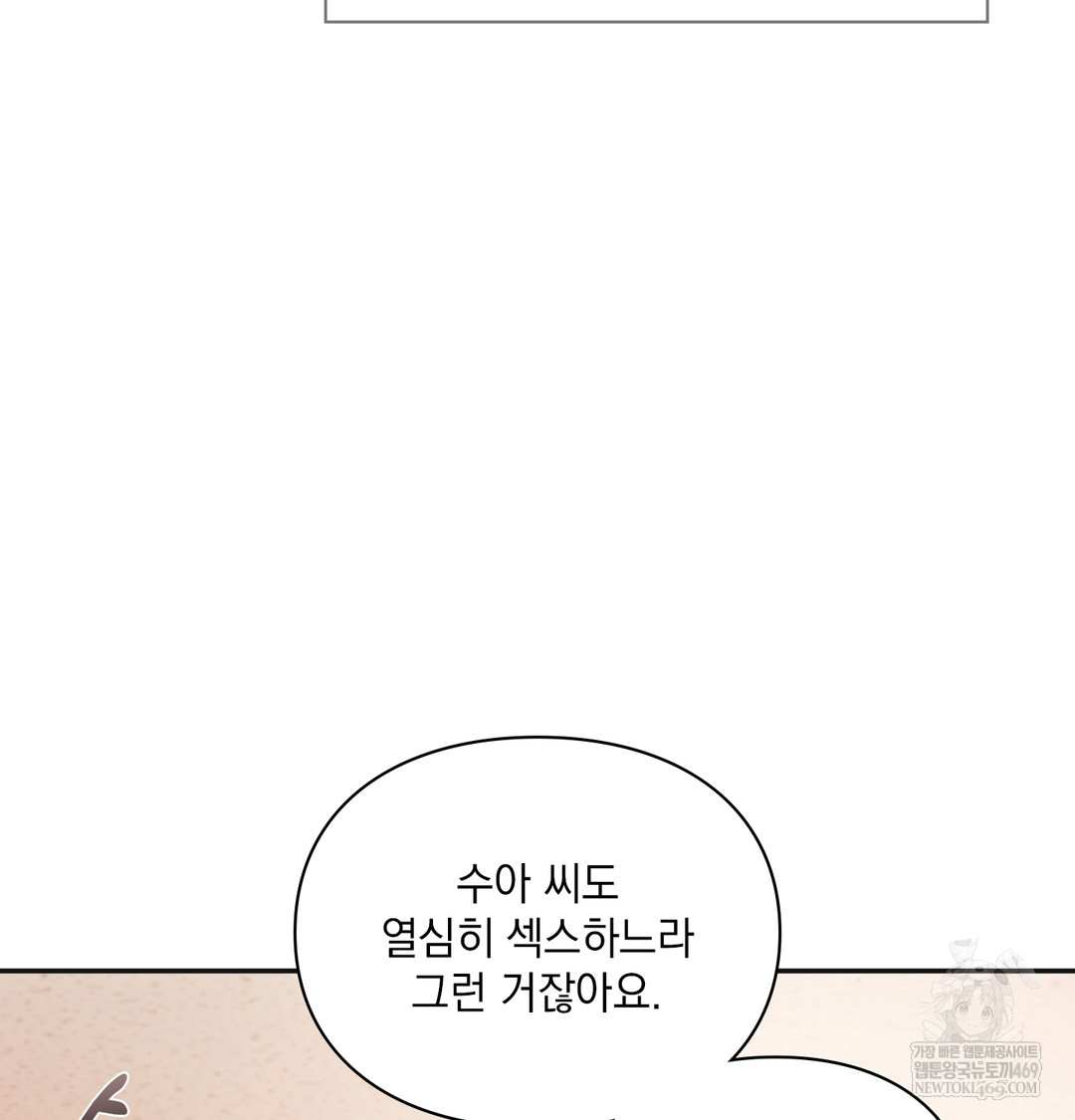 Slave Diary Raw - Chapter 47 Page 17