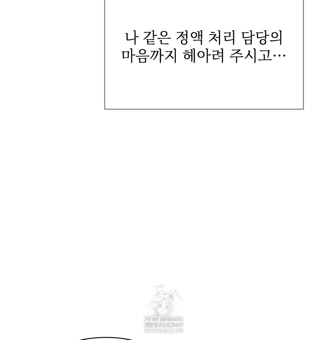 Slave Diary Raw - Chapter 47 Page 20