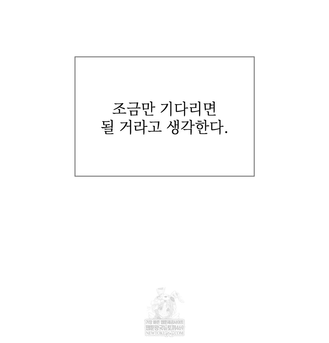 Slave Diary Raw - Chapter 47 Page 26