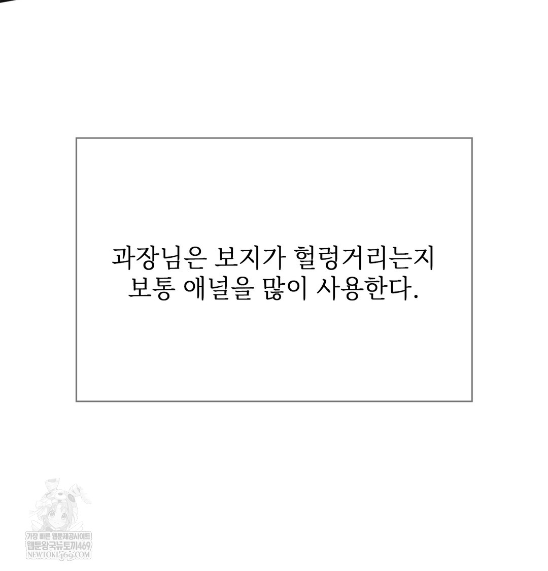 Slave Diary Raw - Chapter 47 Page 32