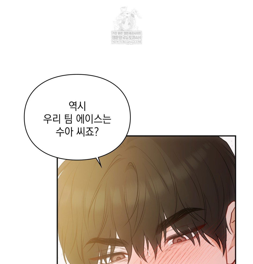 Slave Diary Raw - Chapter 47 Page 50