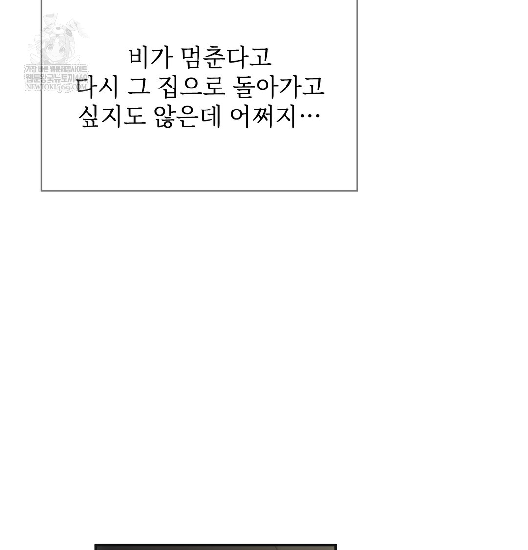 Slave Diary Raw - Chapter 48 Page 16