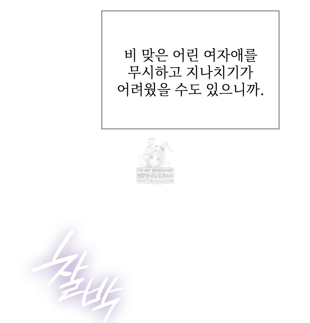 Slave Diary Raw - Chapter 48 Page 27