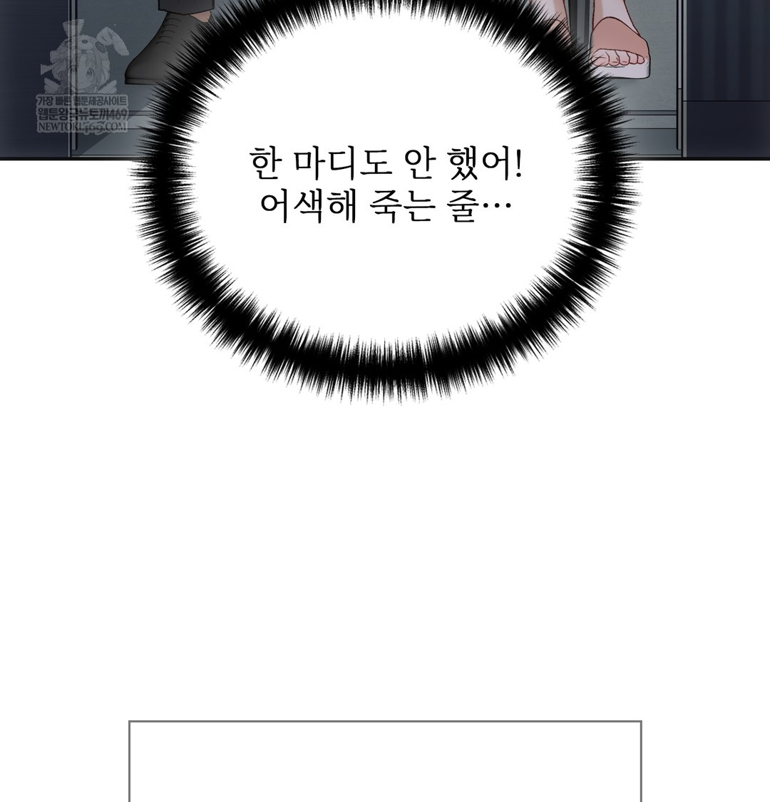 Slave Diary Raw - Chapter 48 Page 35