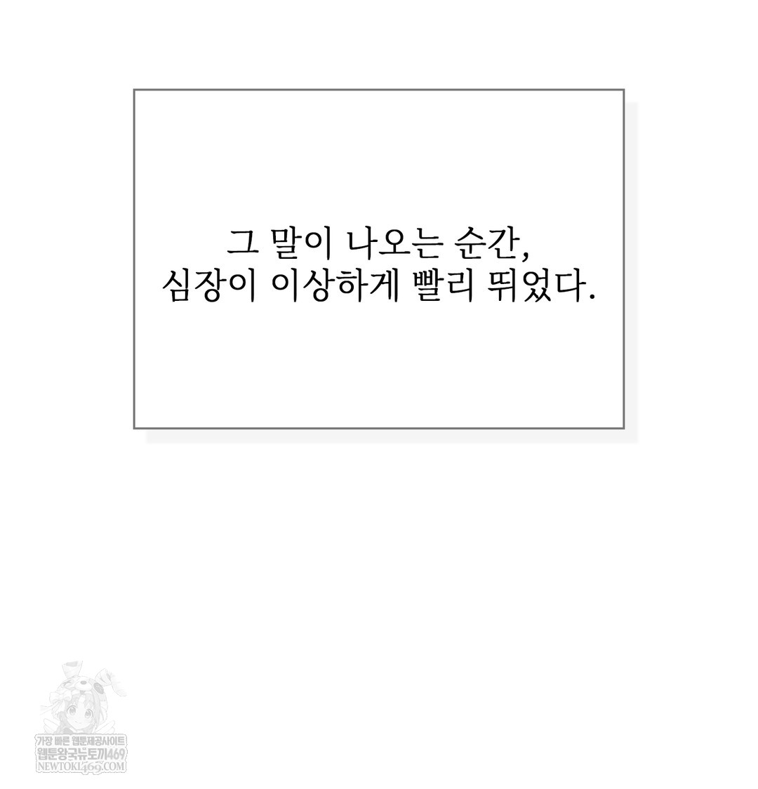 Slave Diary Raw - Chapter 48 Page 57