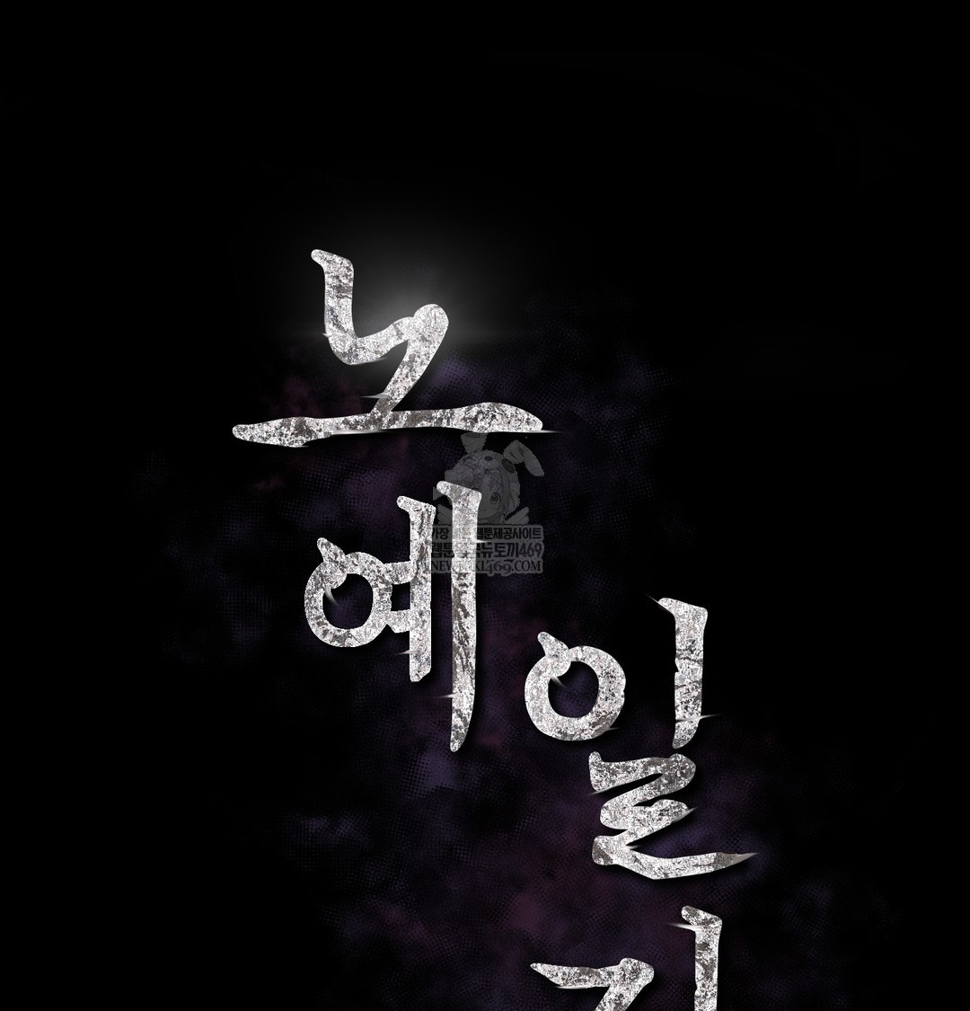 Slave Diary Raw - Chapter 49 Page 10