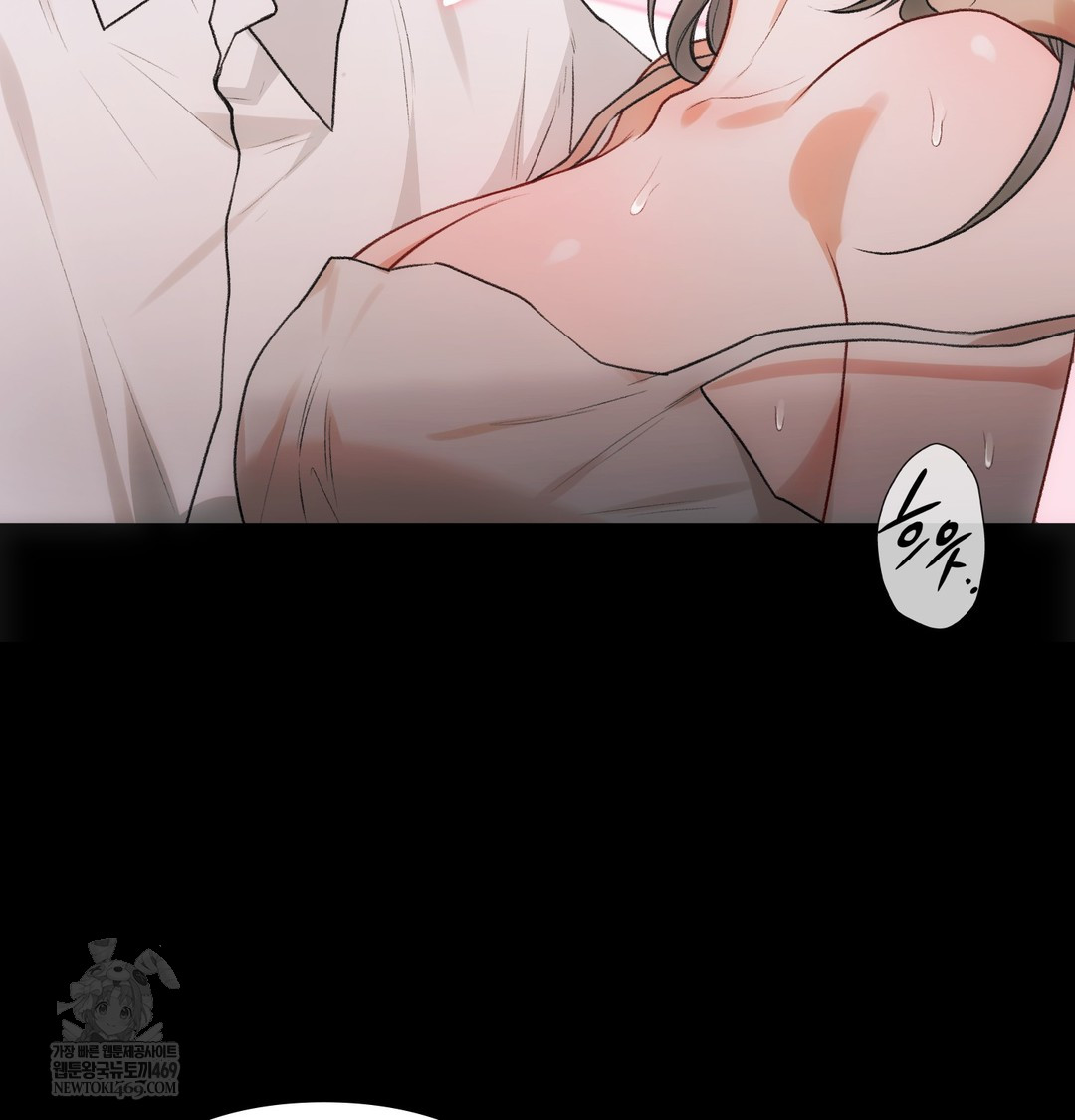 Slave Diary Raw - Chapter 49 Page 2