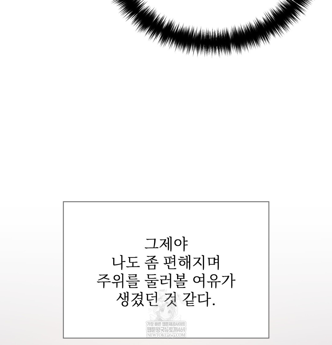 Slave Diary Raw - Chapter 49 Page 21