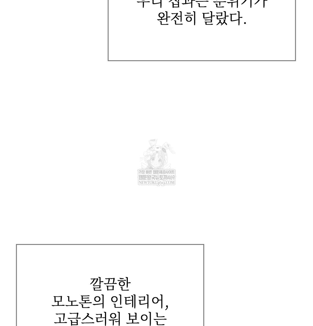 Slave Diary Raw - Chapter 49 Page 25