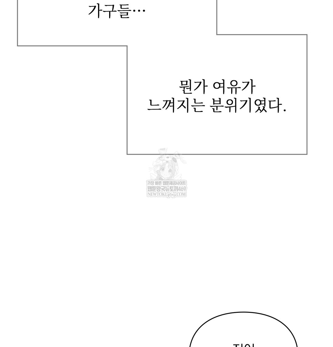 Slave Diary Raw - Chapter 49 Page 26