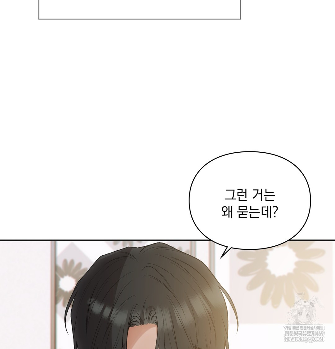 Slave Diary Raw - Chapter 49 Page 30
