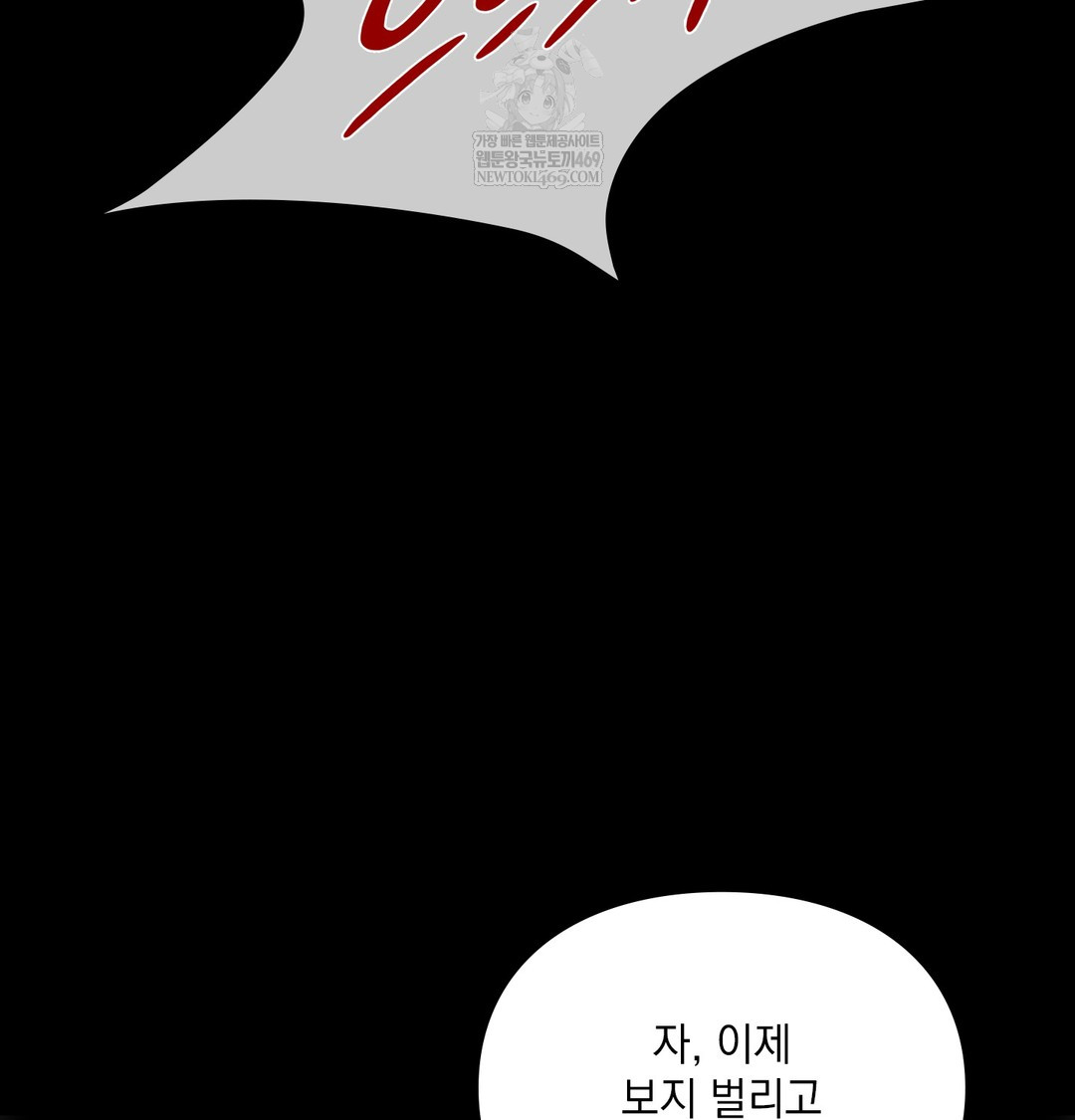 Slave Diary Raw - Chapter 49 Page 62