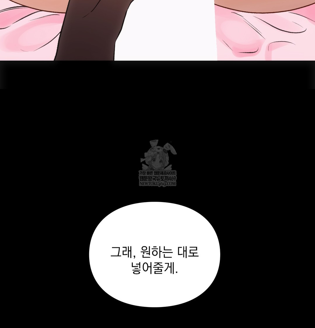 Slave Diary Raw - Chapter 49 Page 66