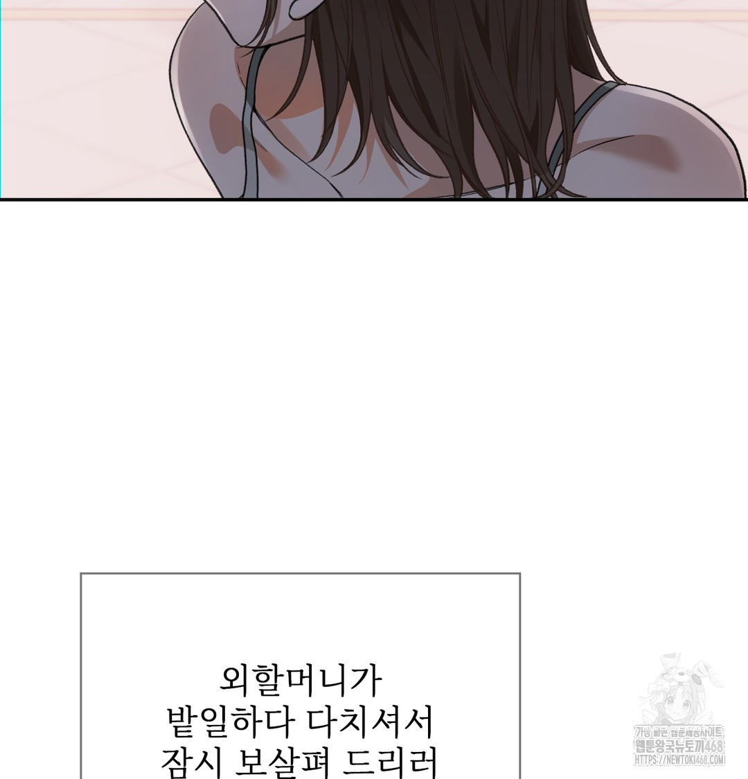 Slave Diary Raw - Chapter 5 Page 11