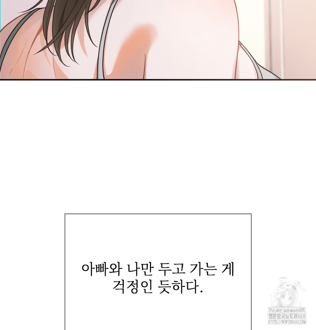 Slave Diary Raw - Chapter 5 Page 14