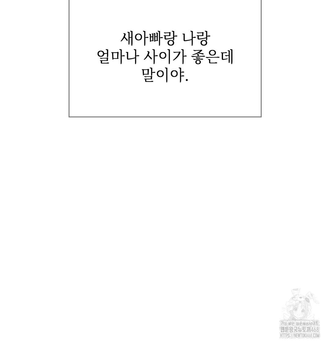 Slave Diary Raw - Chapter 5 Page 27