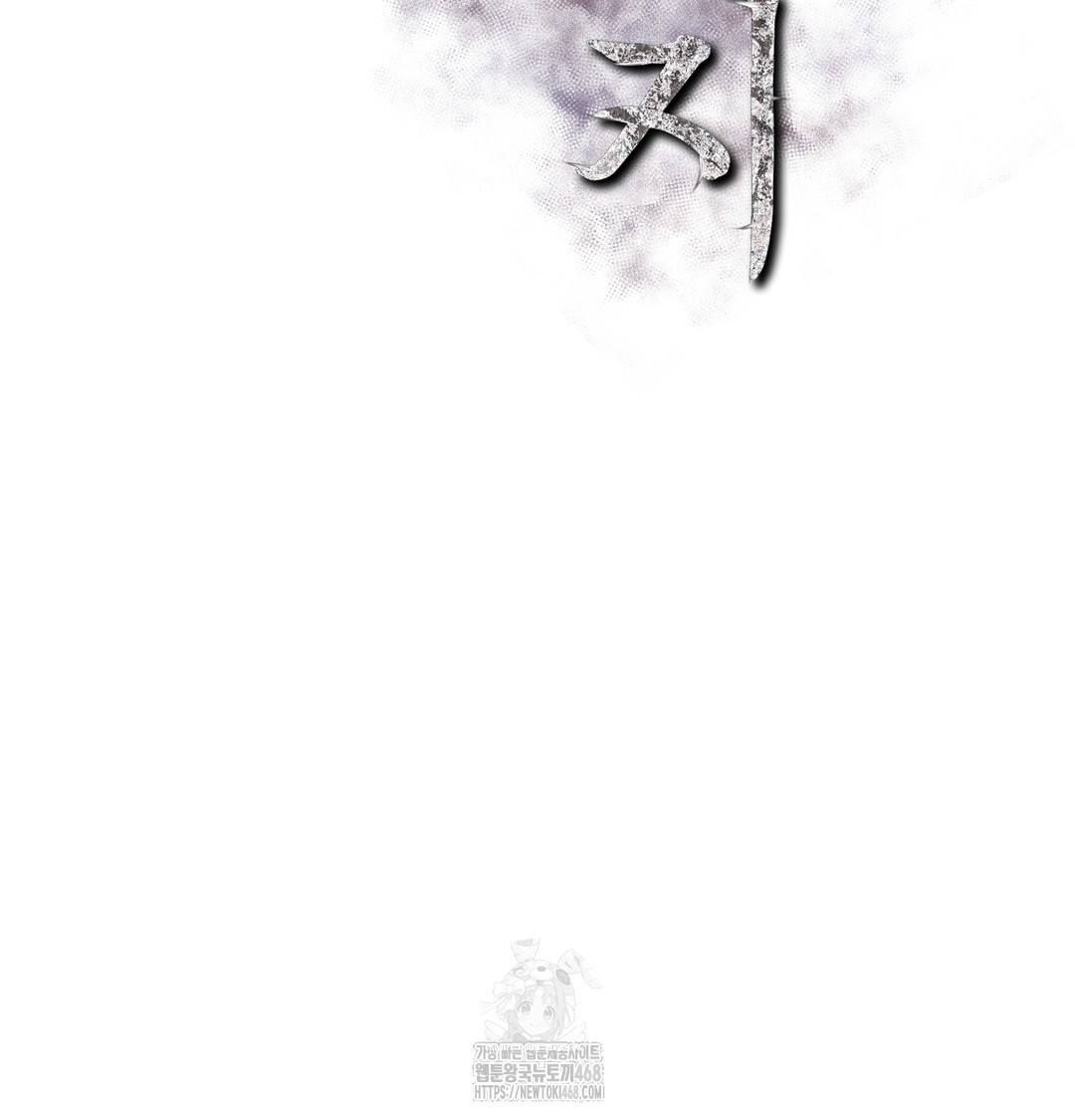 Slave Diary Raw - Chapter 5 Page 29