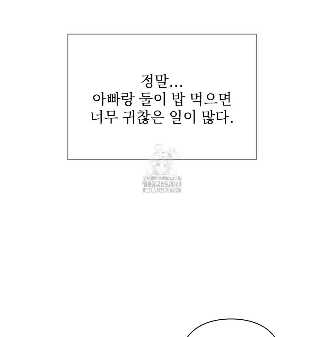 Slave Diary Raw - Chapter 5 Page 34