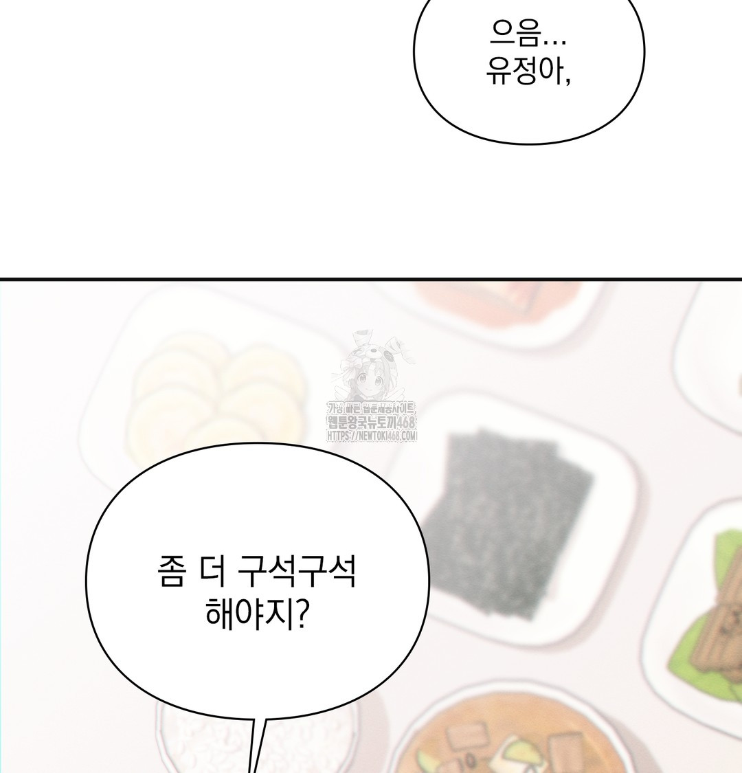 Slave Diary Raw - Chapter 5 Page 35