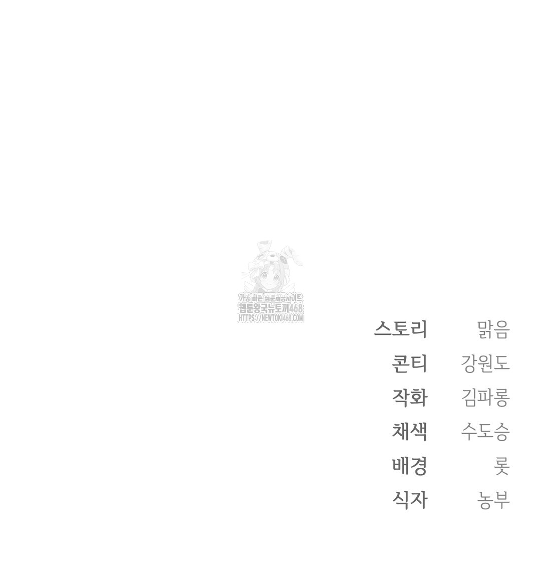 Slave Diary Raw - Chapter 5 Page 47