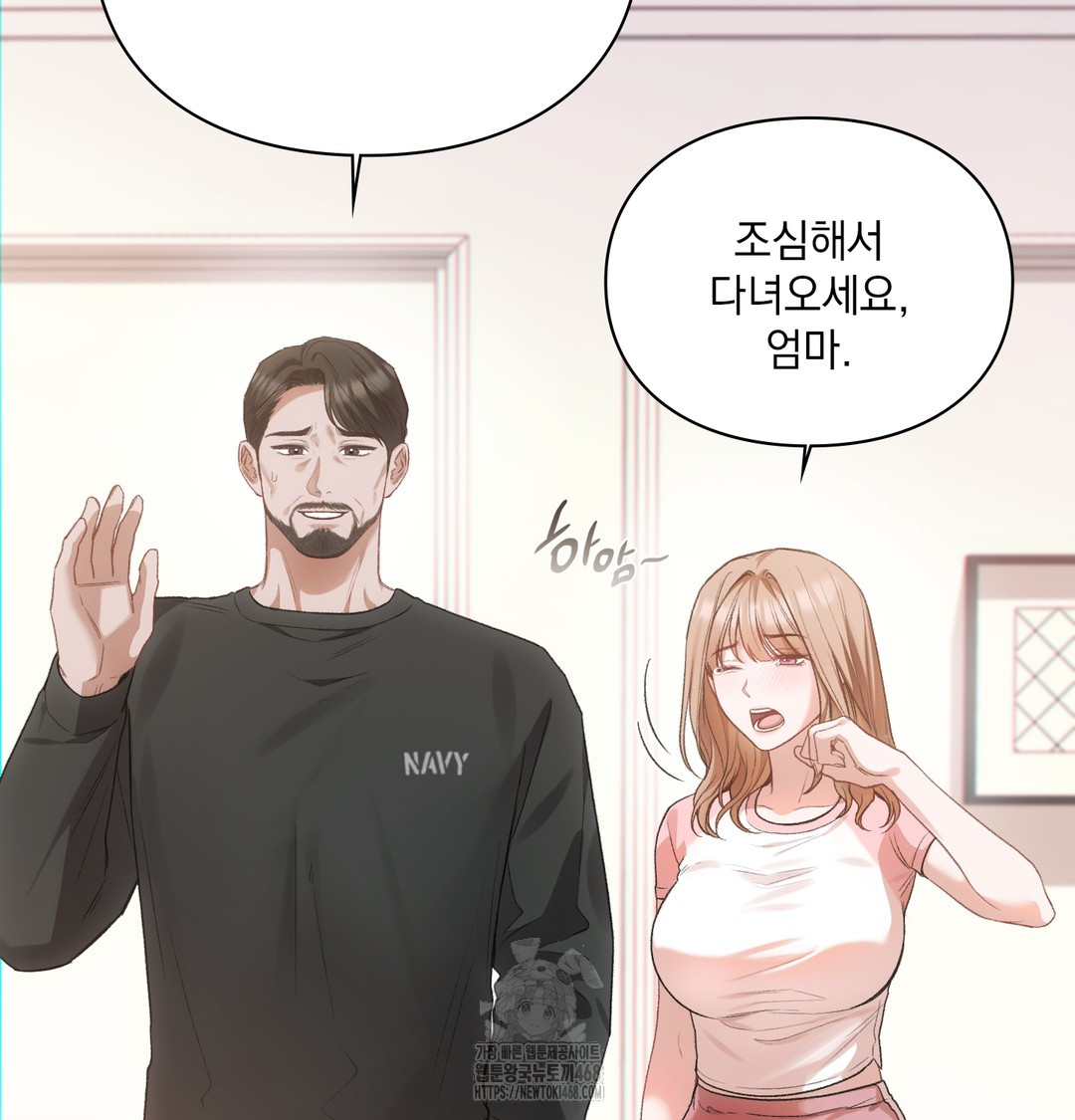 Slave Diary Raw - Chapter 5 Page 9