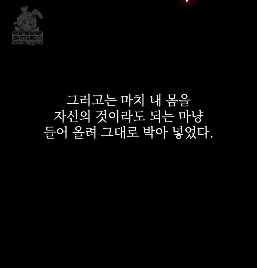 Slave Diary Raw - Chapter 50 Page 34