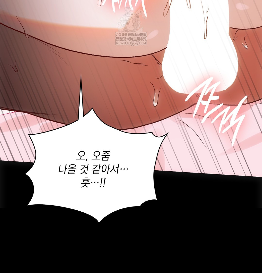 Slave Diary Raw - Chapter 50 Page 42