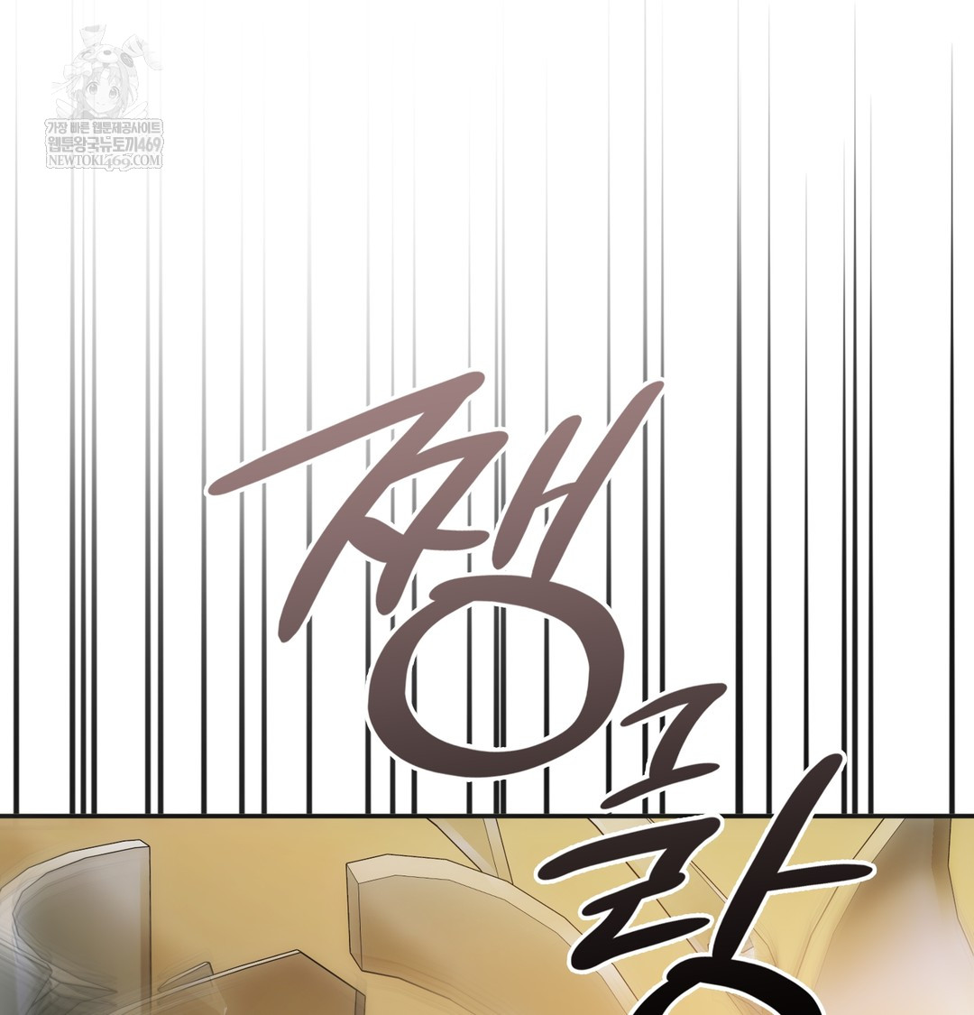 Slave Diary Raw - Chapter 50 Page 56