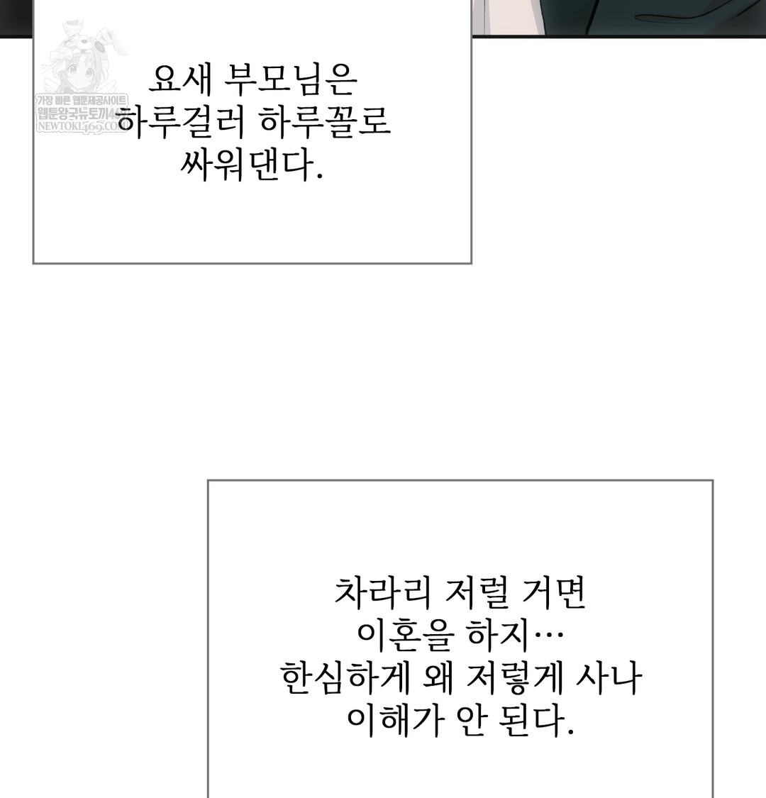 Slave Diary Raw - Chapter 50 Page 60