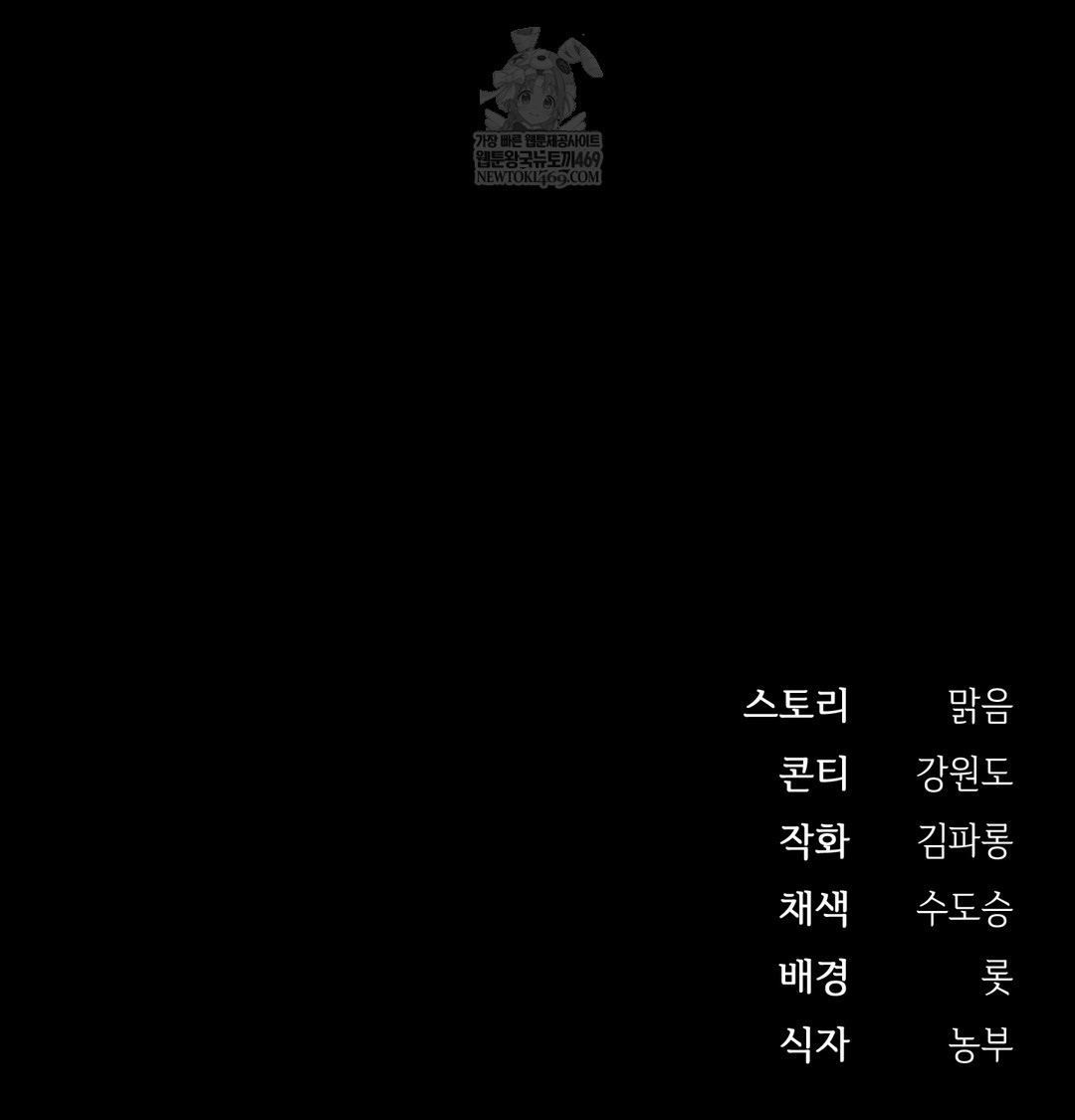 Slave Diary Raw - Chapter 50 Page 79