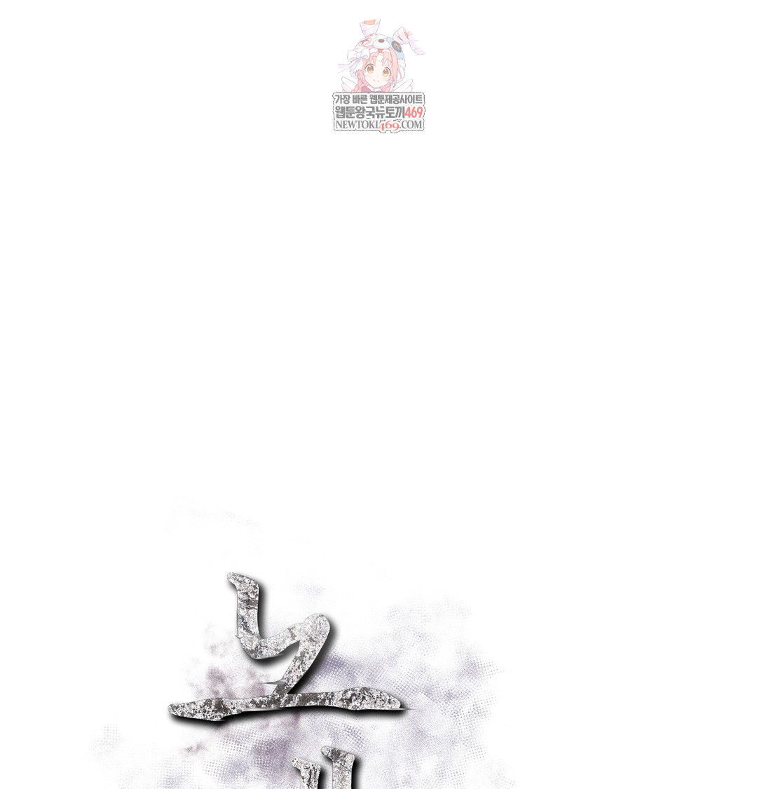 Slave Diary Raw - Chapter 51 Page 1