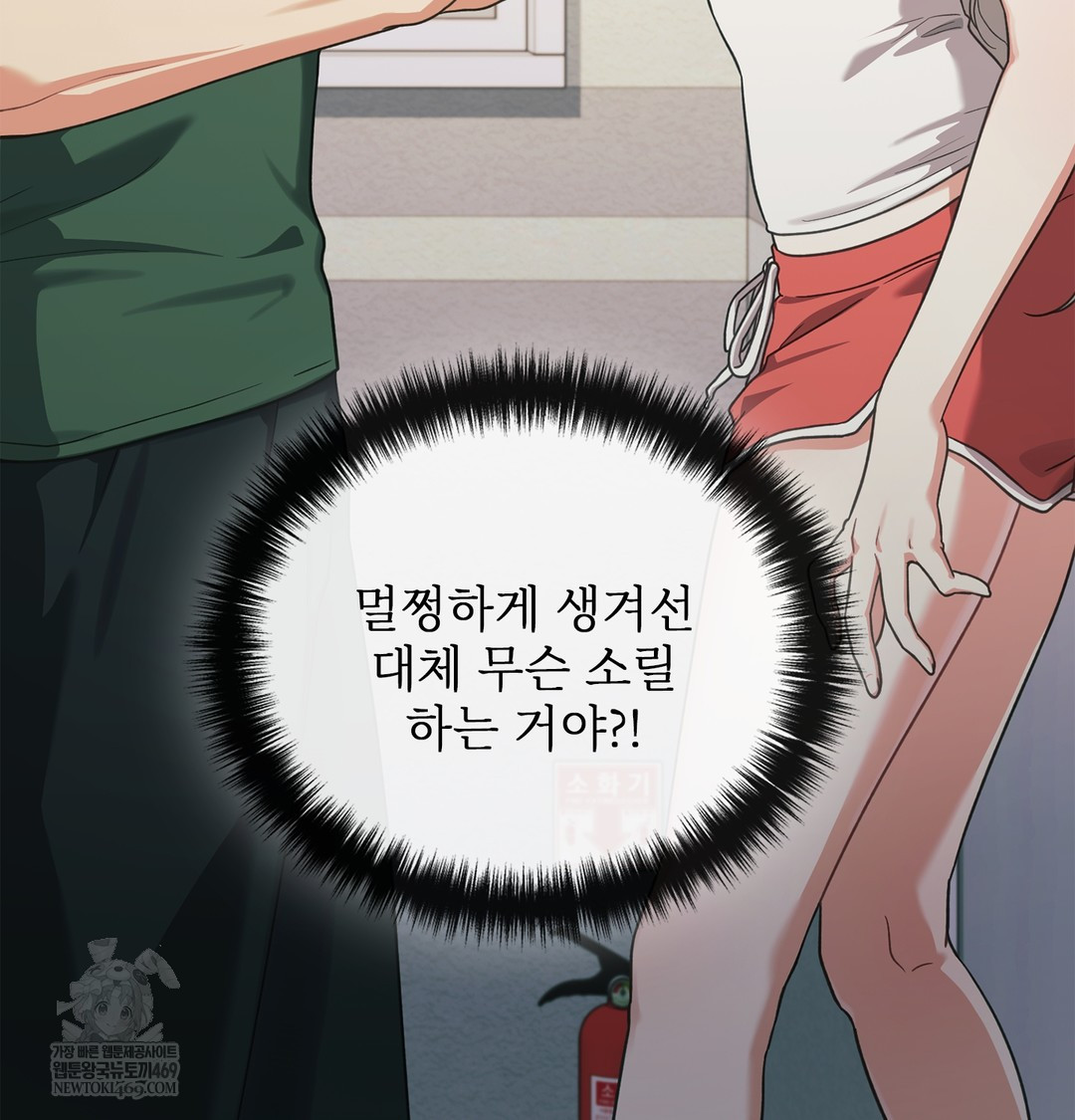 Slave Diary Raw - Chapter 51 Page 44