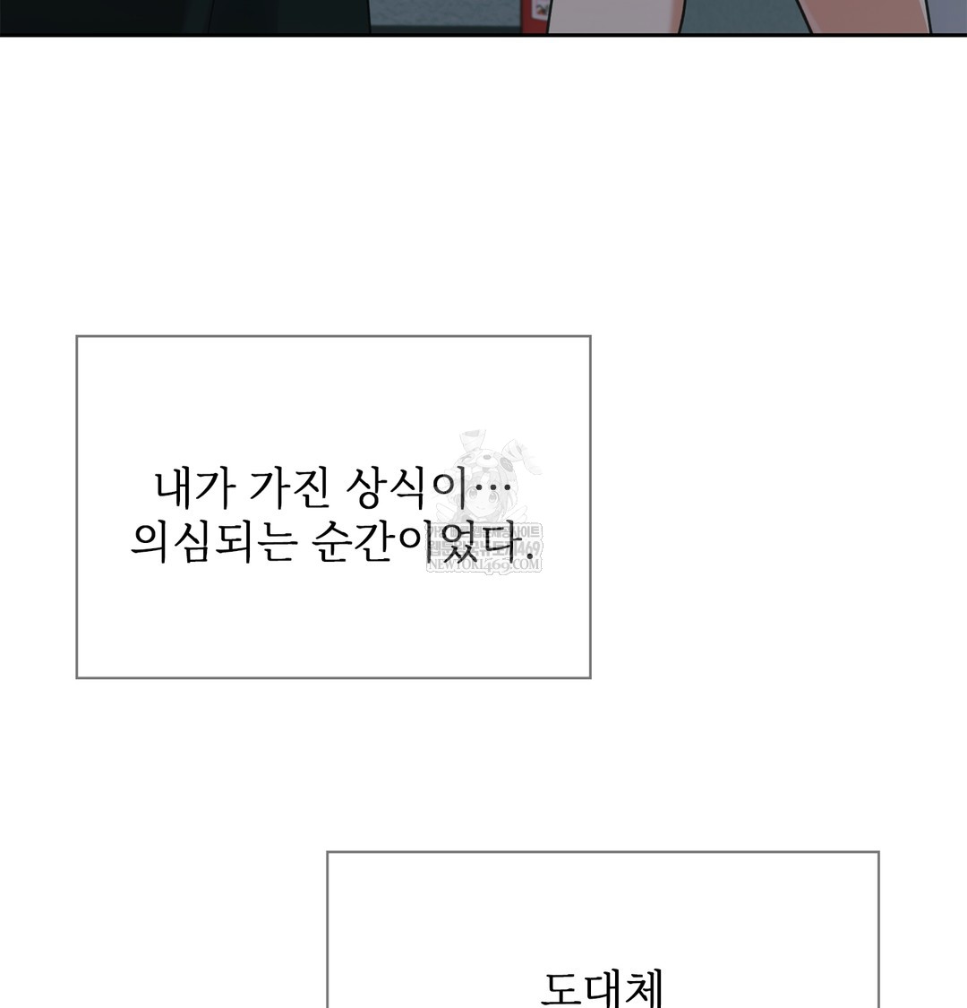 Slave Diary Raw - Chapter 51 Page 45