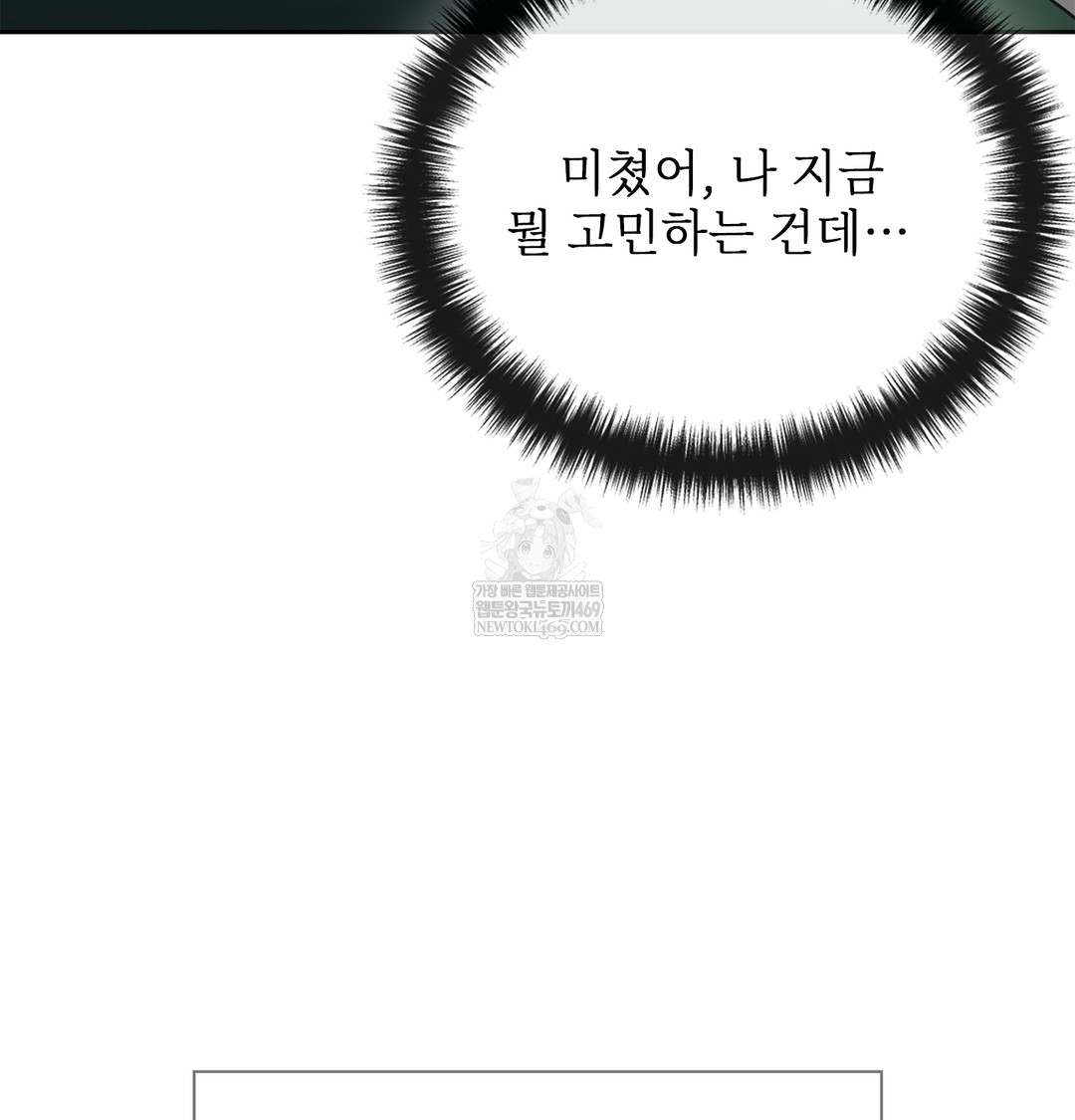 Slave Diary Raw - Chapter 51 Page 57