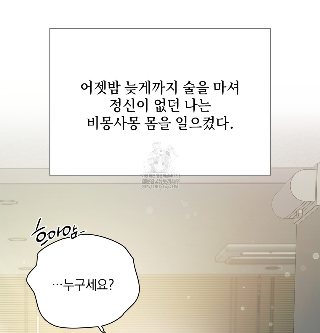 Slave Diary Raw - Chapter 51 Page 6