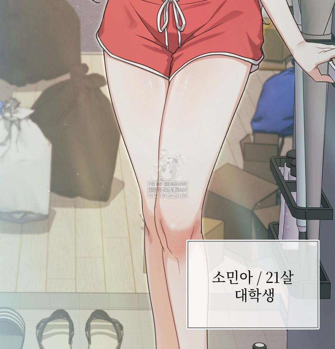 Slave Diary Raw - Chapter 51 Page 8