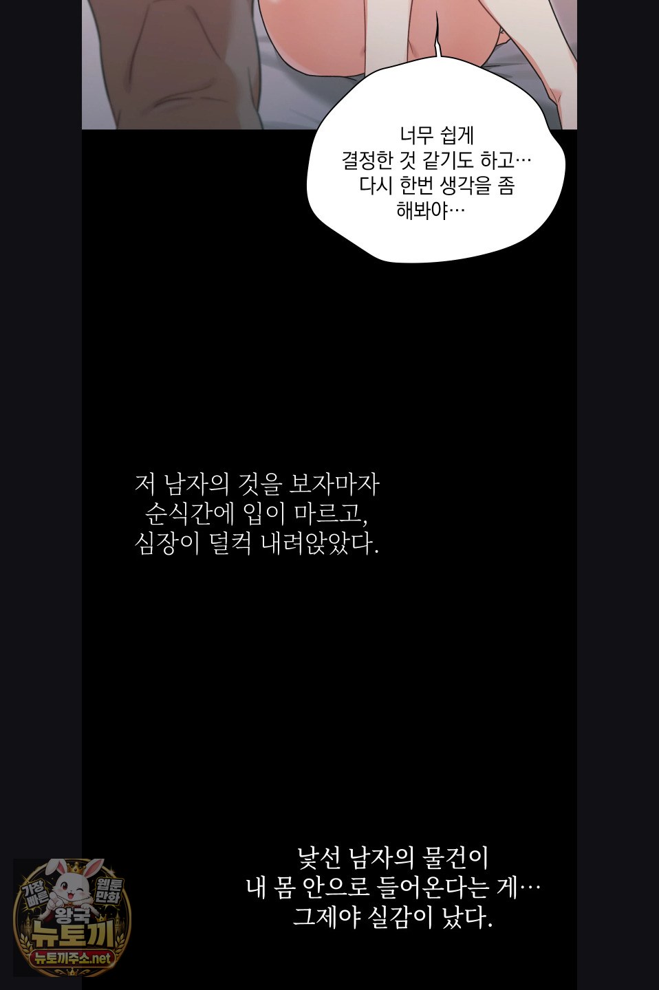 Slave Diary Raw - Chapter 52 Page 10
