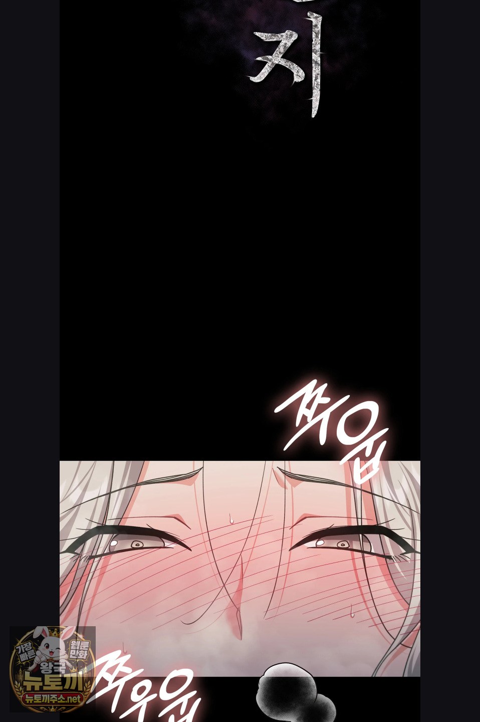 Slave Diary Raw - Chapter 53 Page 2