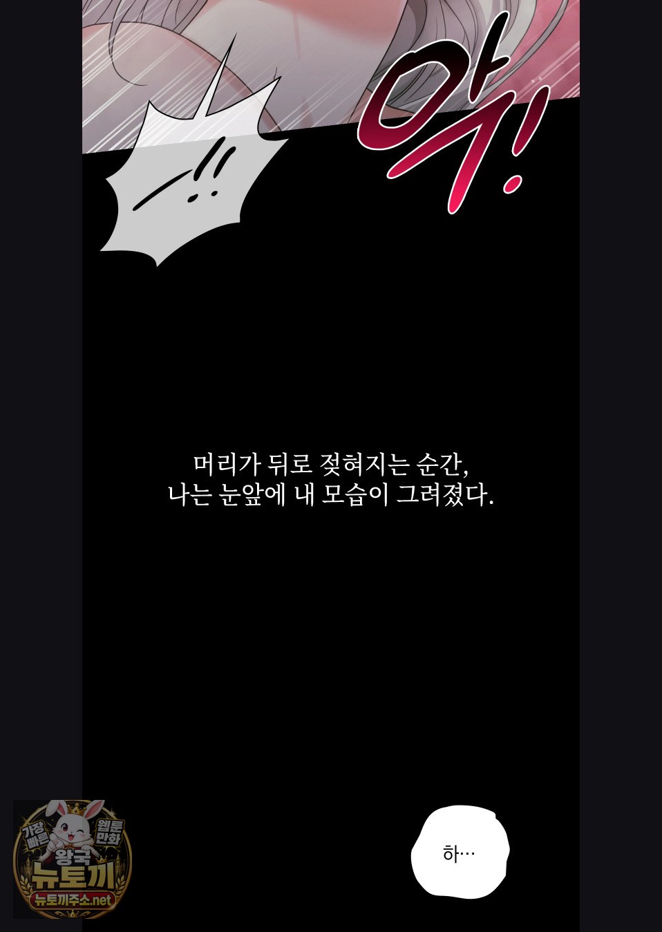 Slave Diary Raw - Chapter 53 Page 24