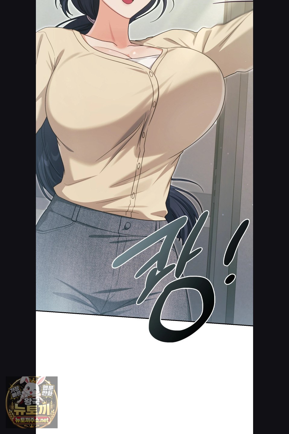 Slave Diary Raw - Chapter 55 Page 8