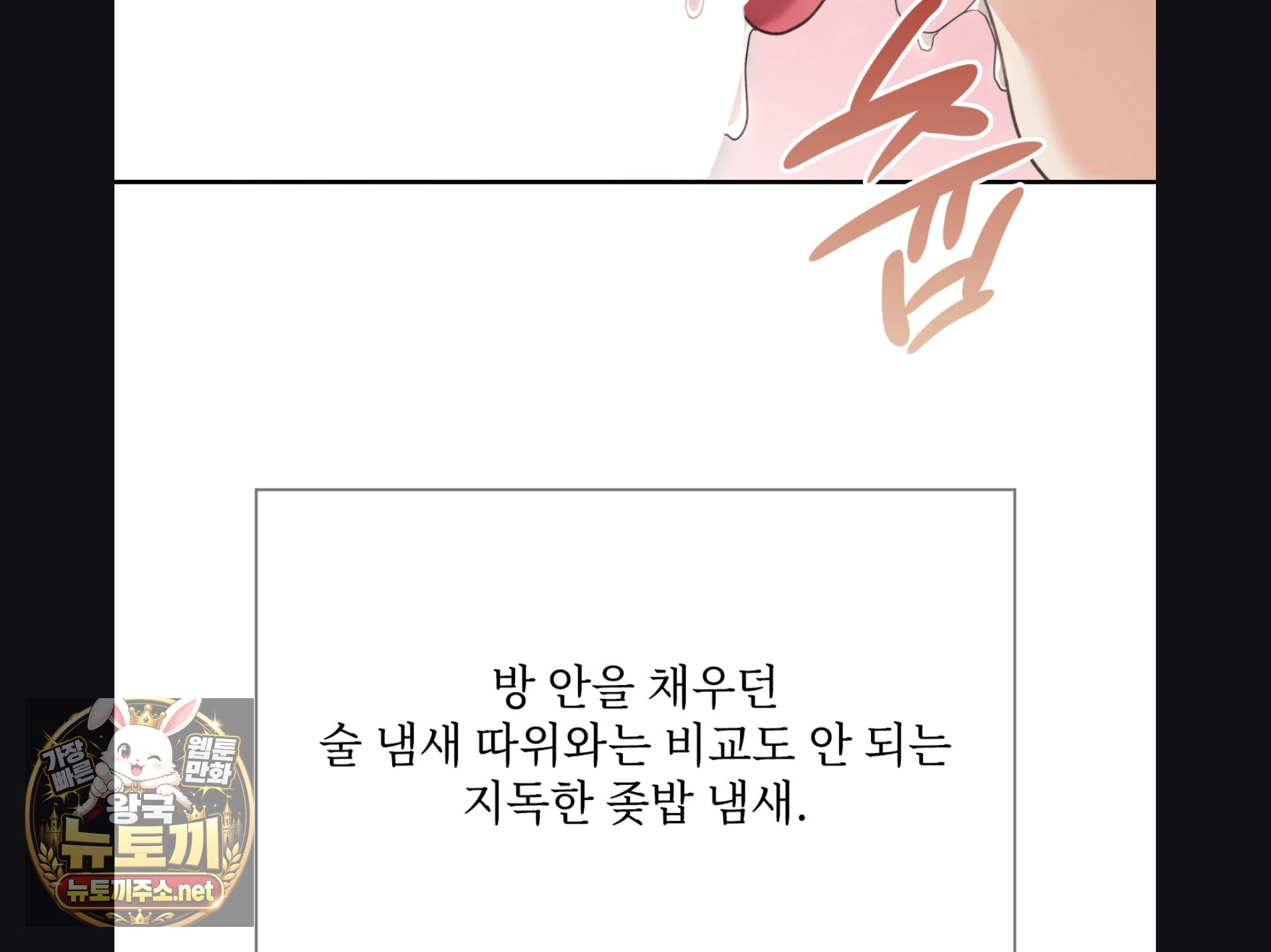 Slave Diary Raw - Chapter 56 Page 9