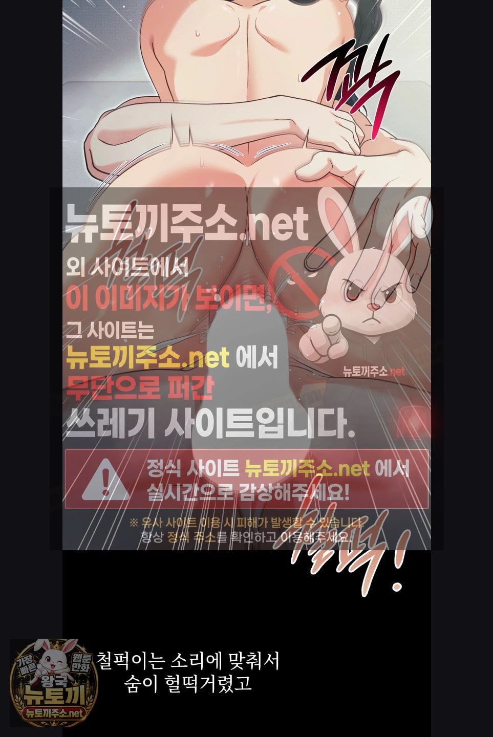 Slave Diary Raw - Chapter 57 Page 4